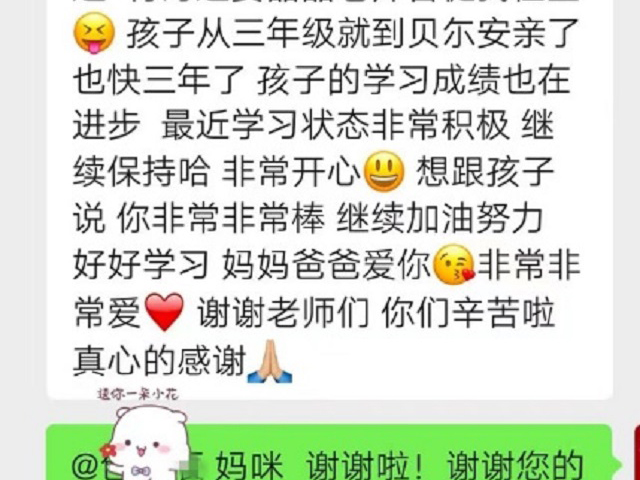 孩子成长道路上的引路人—安亲的用心教导和陪伴