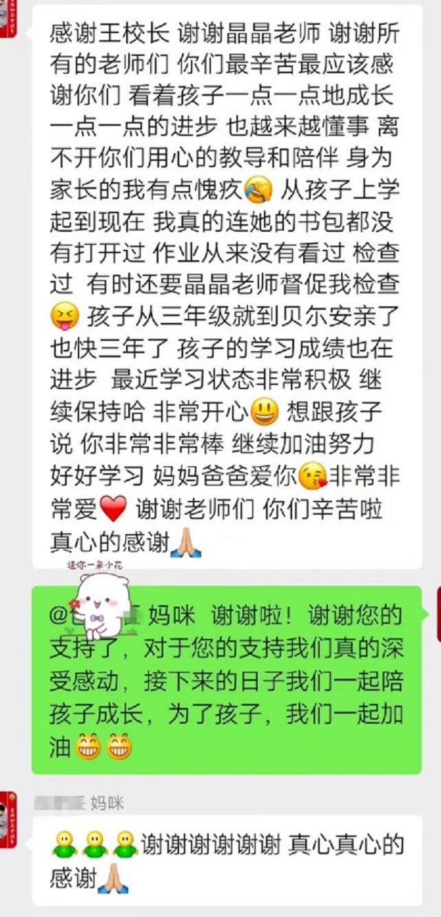 贝尔安亲加盟