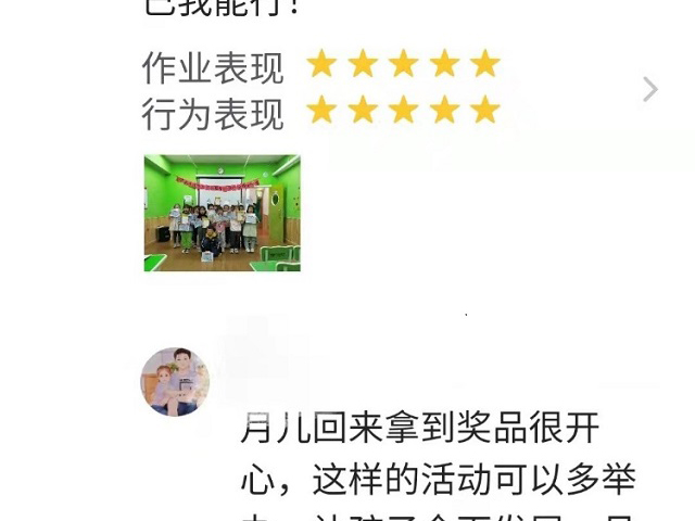 丰富的安亲校园活动，学习新思维，展开新世界