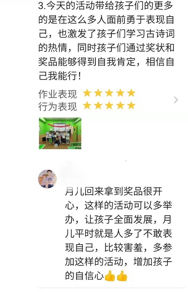 贝尔安亲加盟