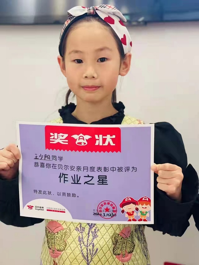 贝尔安亲加盟