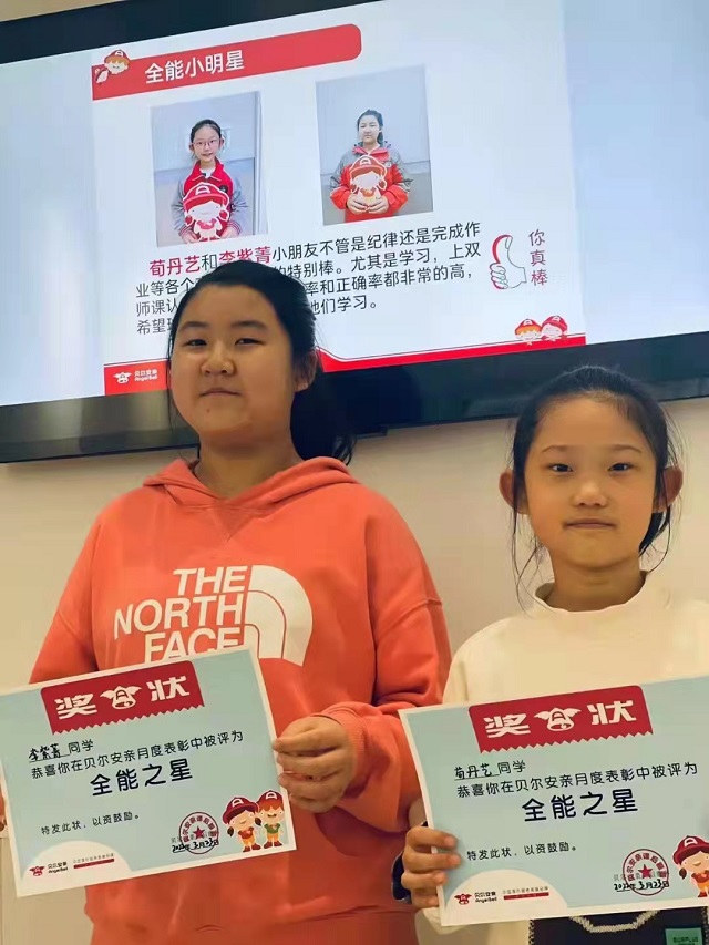 贝尔安亲加盟