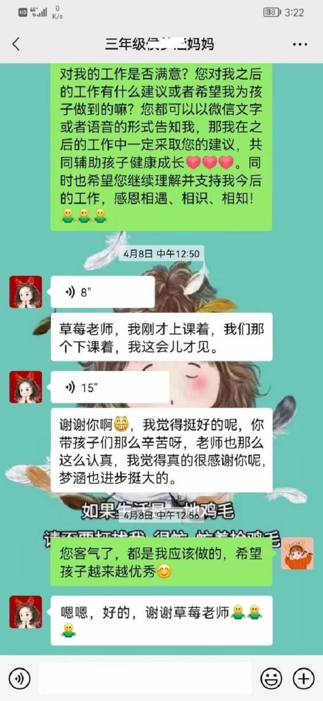 贝尔安亲加盟