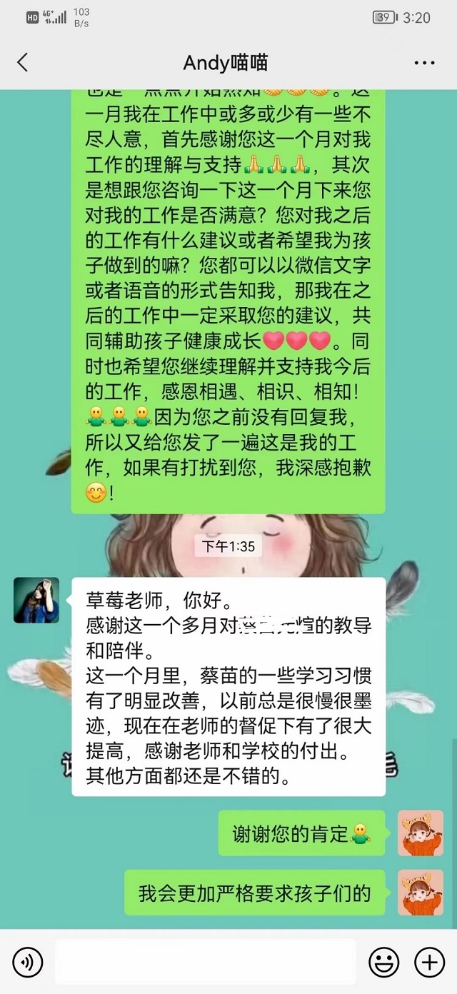 贝尔安亲加盟