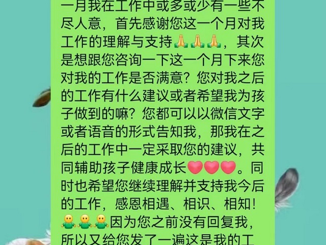 因材施教，学有所成