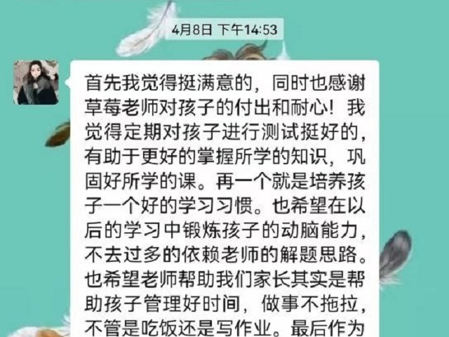 有了安亲老师的帮助，孩子的习惯更加好了