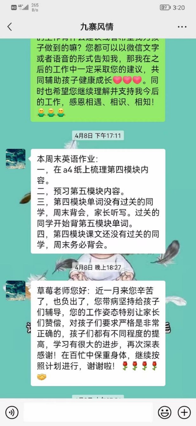 贝尔安亲加盟