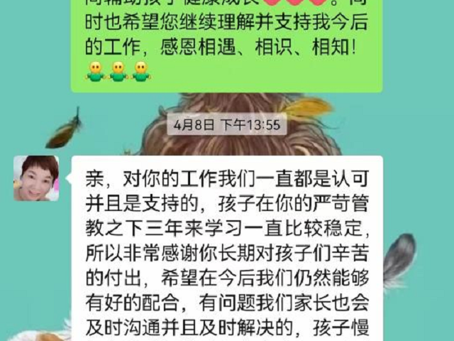 好的口碑，来自于家长的认同，老师的负责