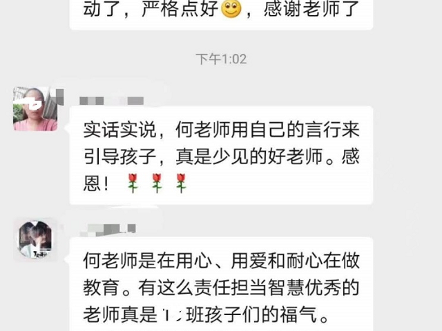 感谢安亲老师用一点一滴的爱，成就孩子的精彩未来