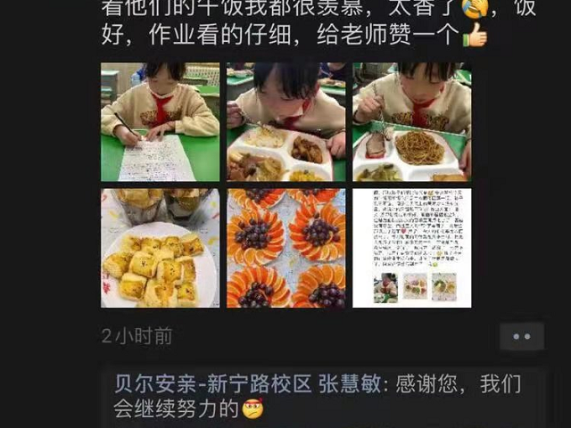 一周不重样的的营养餐，孩子爱上了贝尔安亲