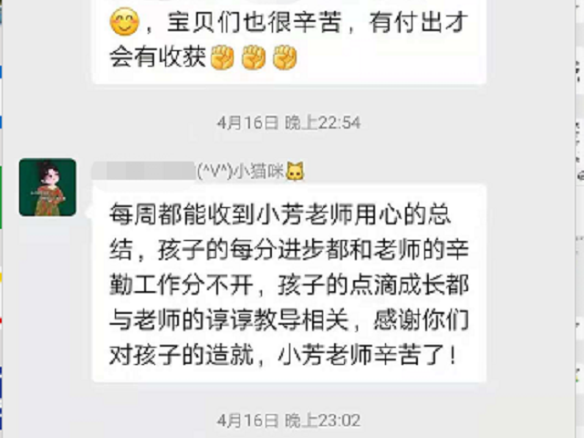 一份耕耘一份收获，感恩遇见贝尔安亲