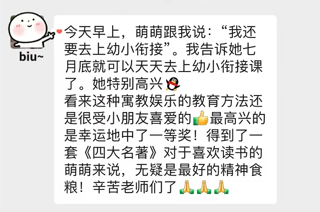 从不喜欢到争着去，或许这就是安亲的魅力吧