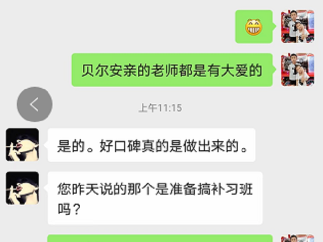 呵护孩子健康，关注孩子学习，感谢安亲的老师