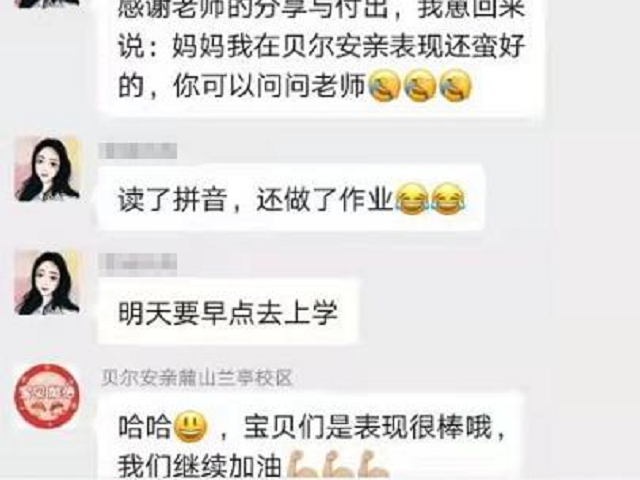 感谢安亲的老师关怀与辅佐，哺育孩子健康向上成长