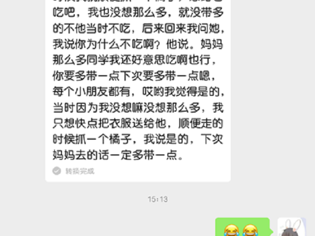 以关爱为支点，以教诲为明灯，感谢安亲的老师