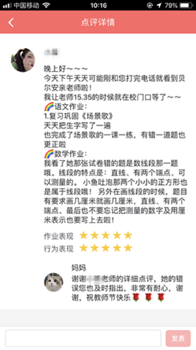 贝尔安亲加盟