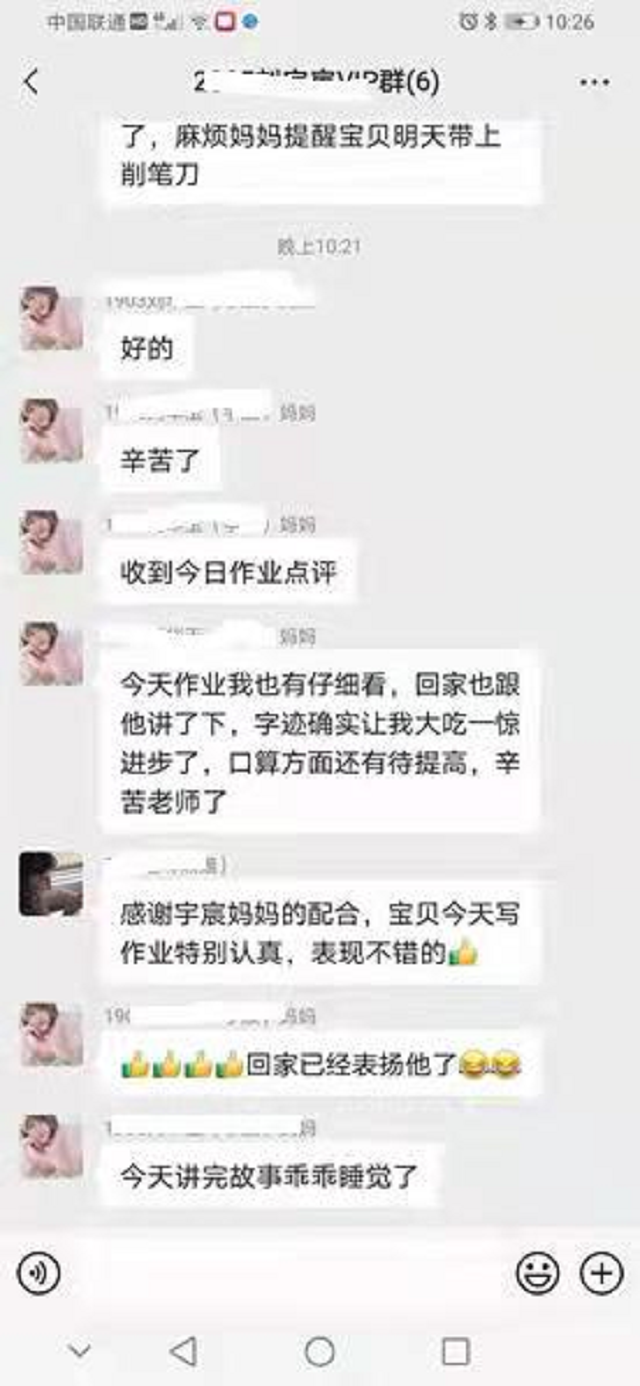 贝尔安亲加盟