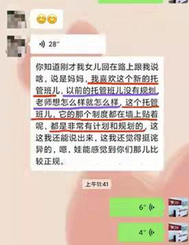 贝尔安亲加盟
