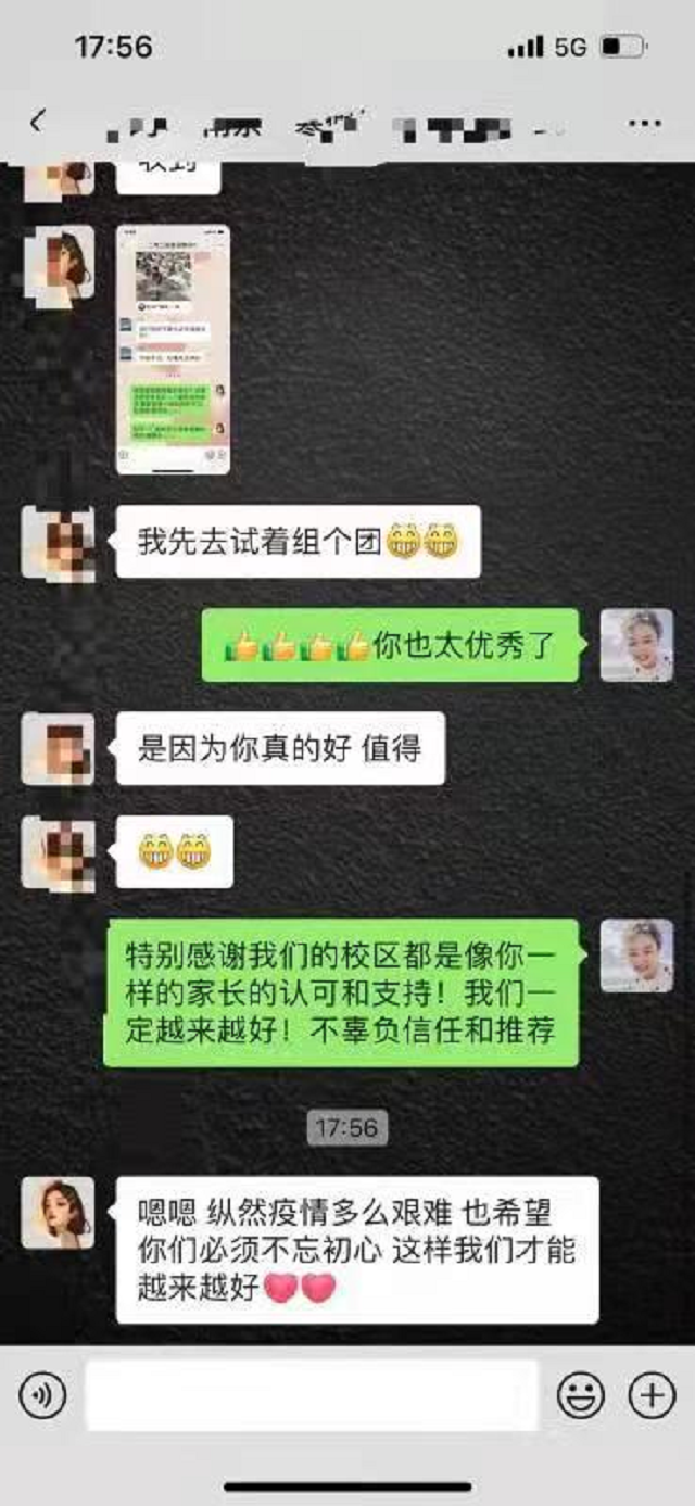 贝尔安亲加盟