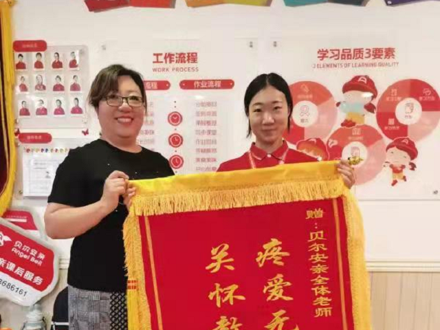 感谢贝尔安亲，让孩子在别处也能感受父母般的关怀