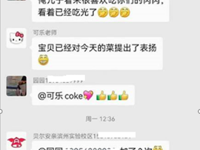 感谢贝尔安亲助力孩子成长，引领孩子构筑蓝图