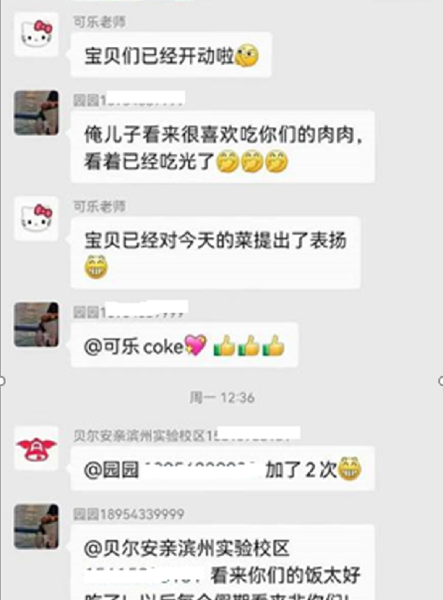 贝尔安亲加盟