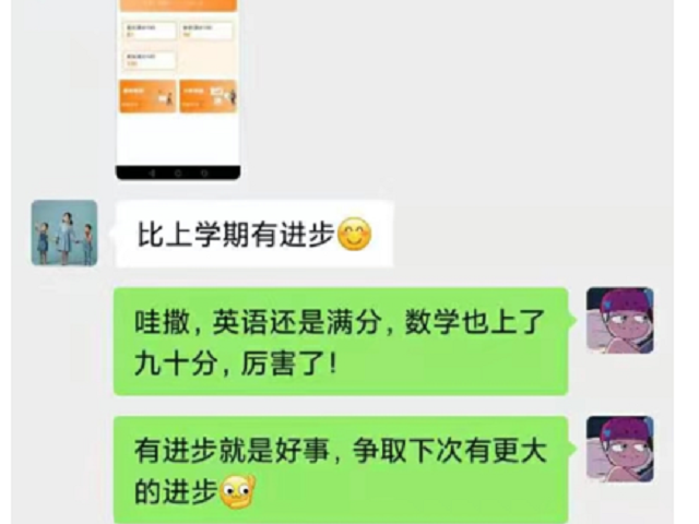 感谢贝尔安亲指导孩子学业，助力孩子稳步前行