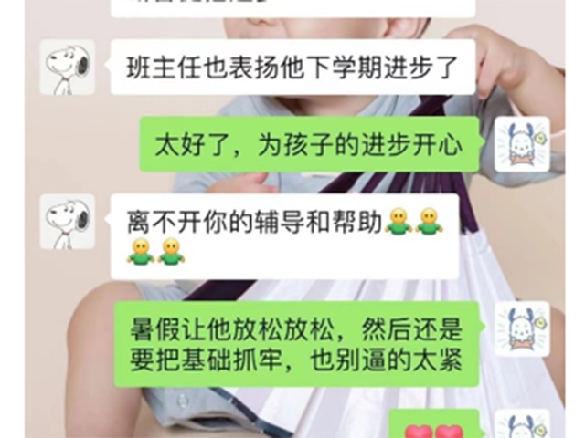 感谢贝尔安亲悉心培养孩子，成就孩子未来