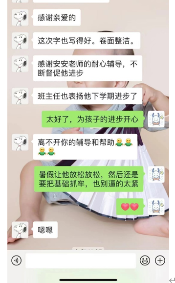 贝尔安亲加盟