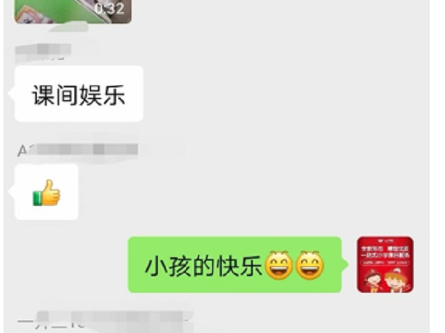 感谢贝尔安亲致力引导孩子，营造快乐成长环境