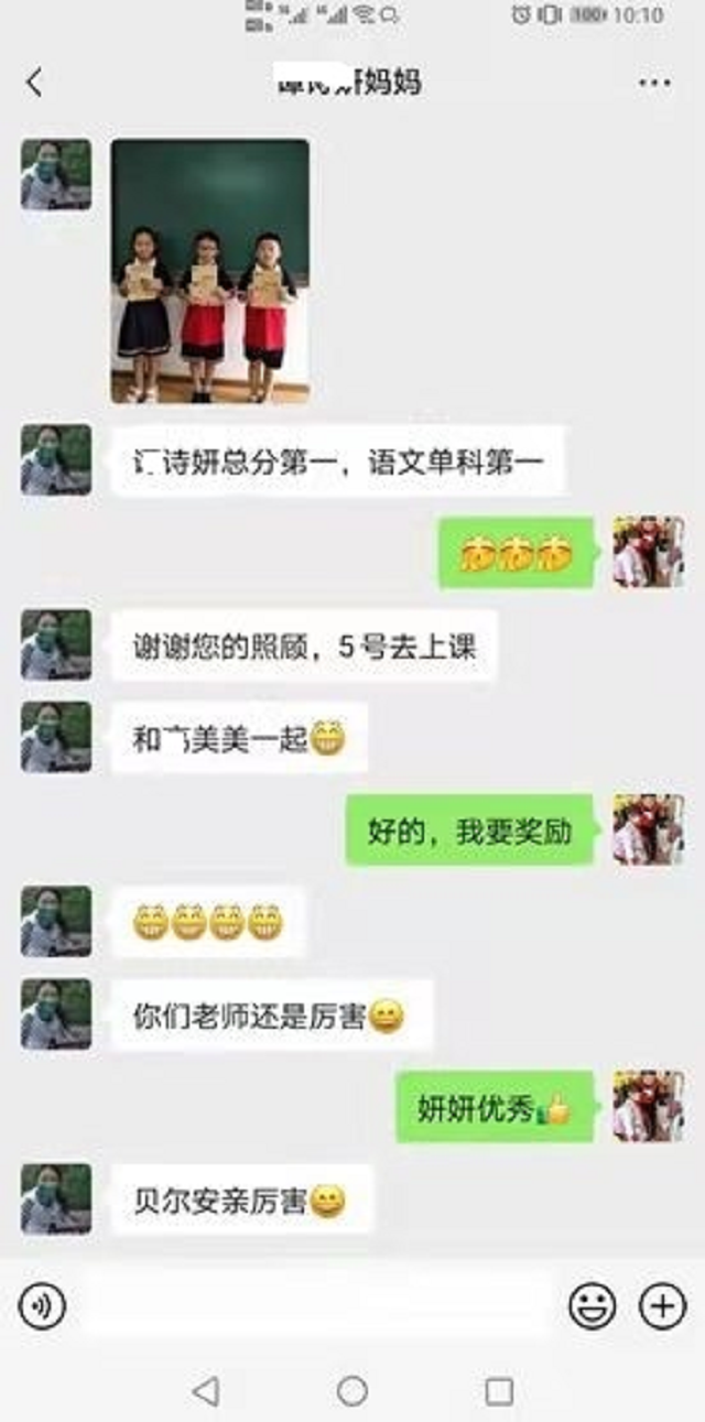 贝尔安亲加盟
