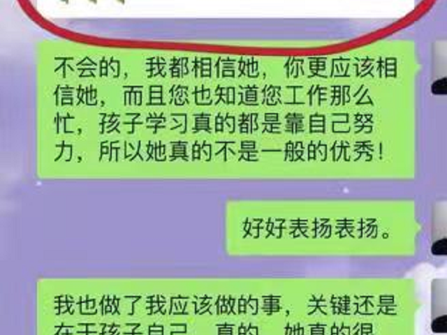 感谢贝尔安亲一往情深对学生，一丝不苟对教学
