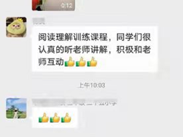 感谢贝尔安亲谆谆教导孩子，对待孩子亲如子女