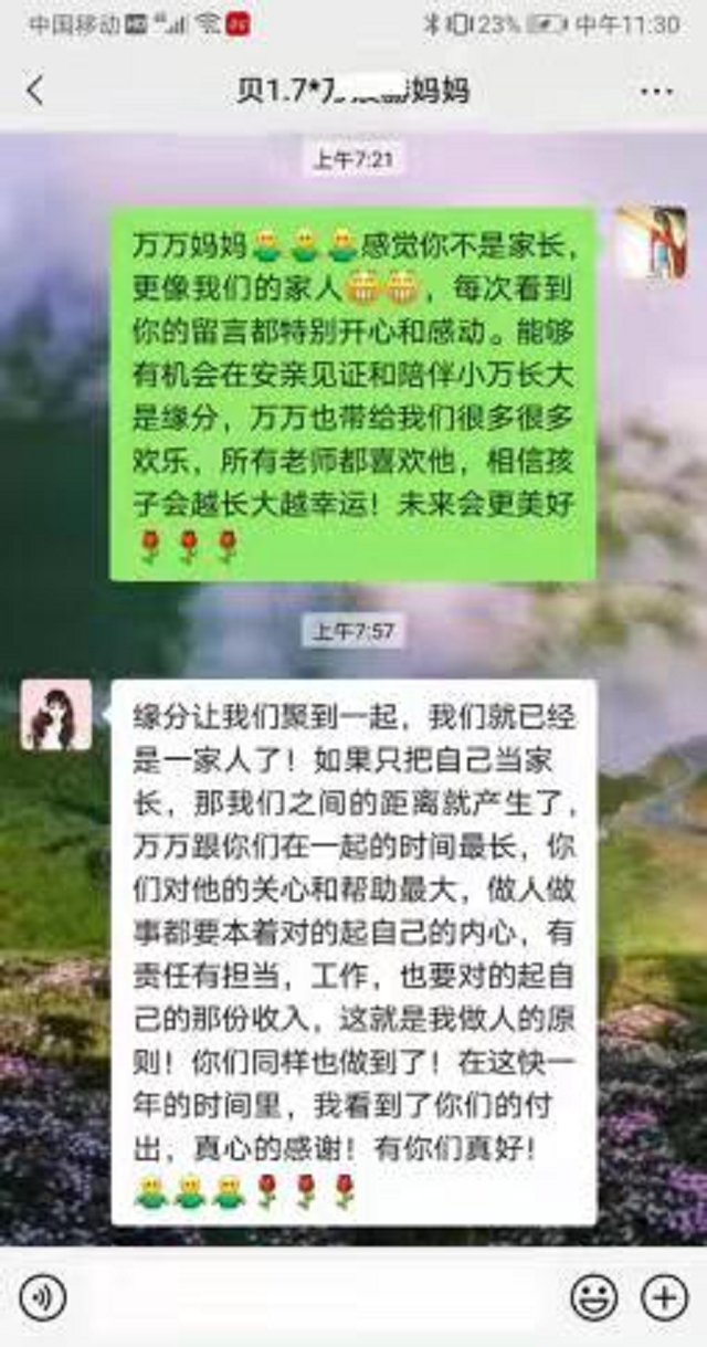贝尔安亲加盟