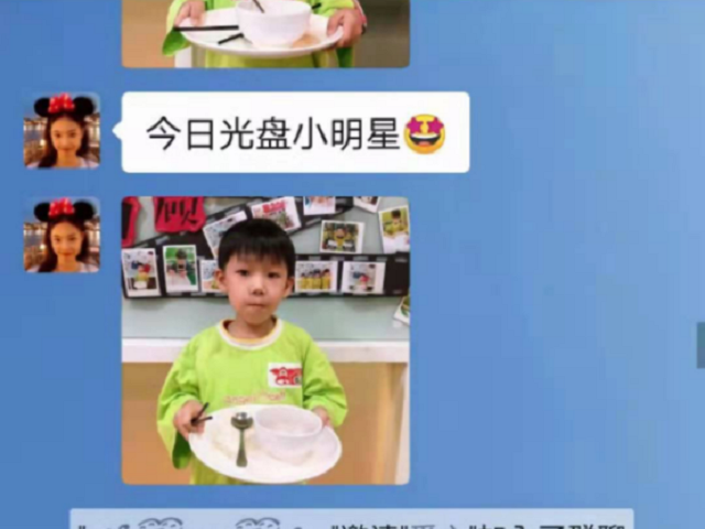 感谢贝尔安亲培养孩子好习惯，帮助孩子健康成长