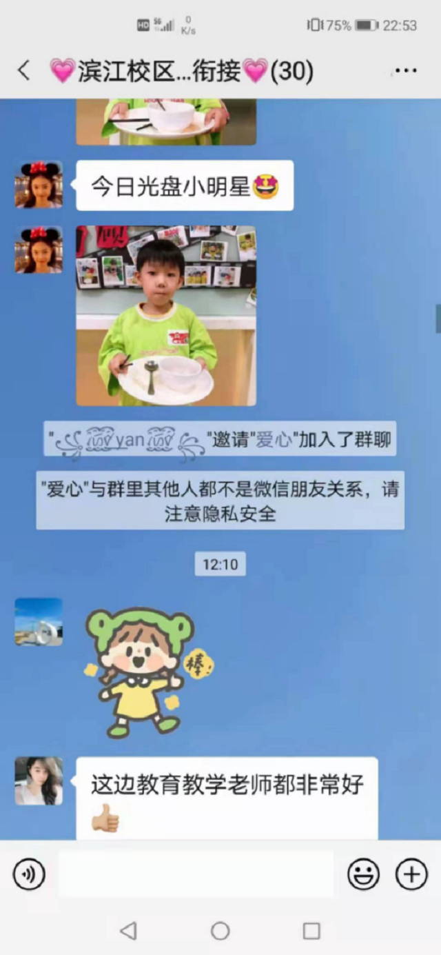 贝尔安亲加盟