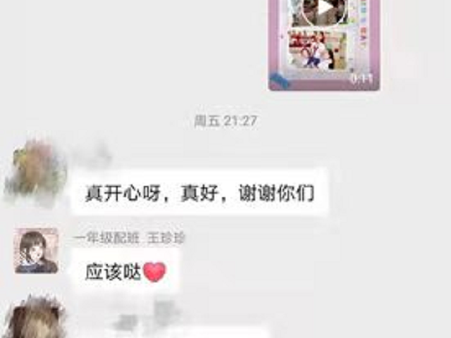感谢贝尔安亲无微不至育幼苗，用心诠释教育真传