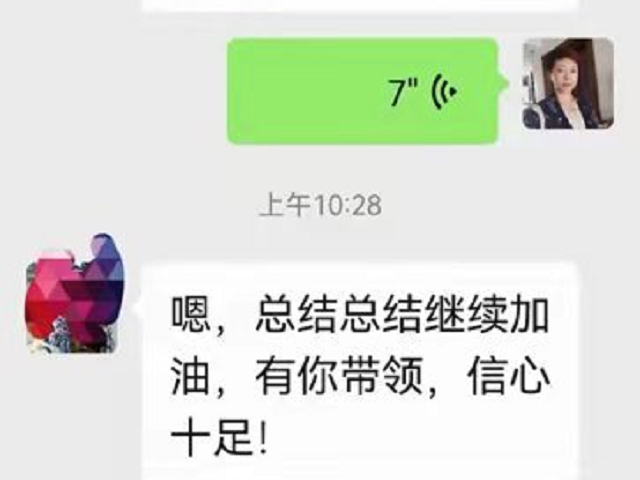 感谢贝尔安亲以东风化雨之情，春泥护花之意，培育孩子，呵护孩子更好成长
