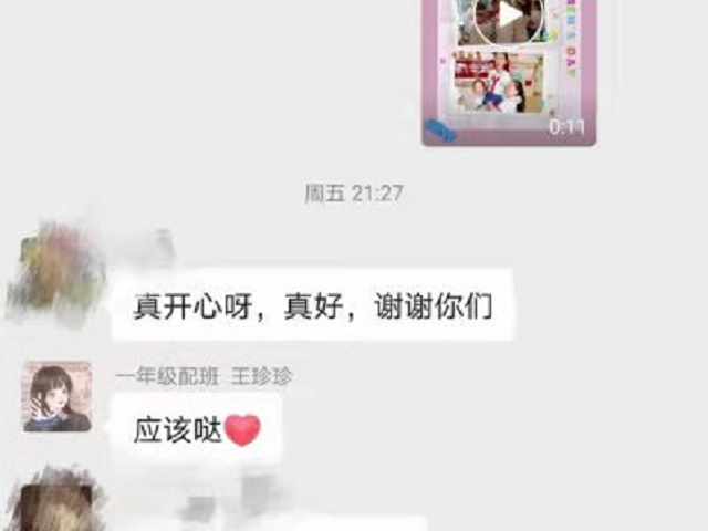 感谢贝尔安亲让孩子收获充满希望的未来