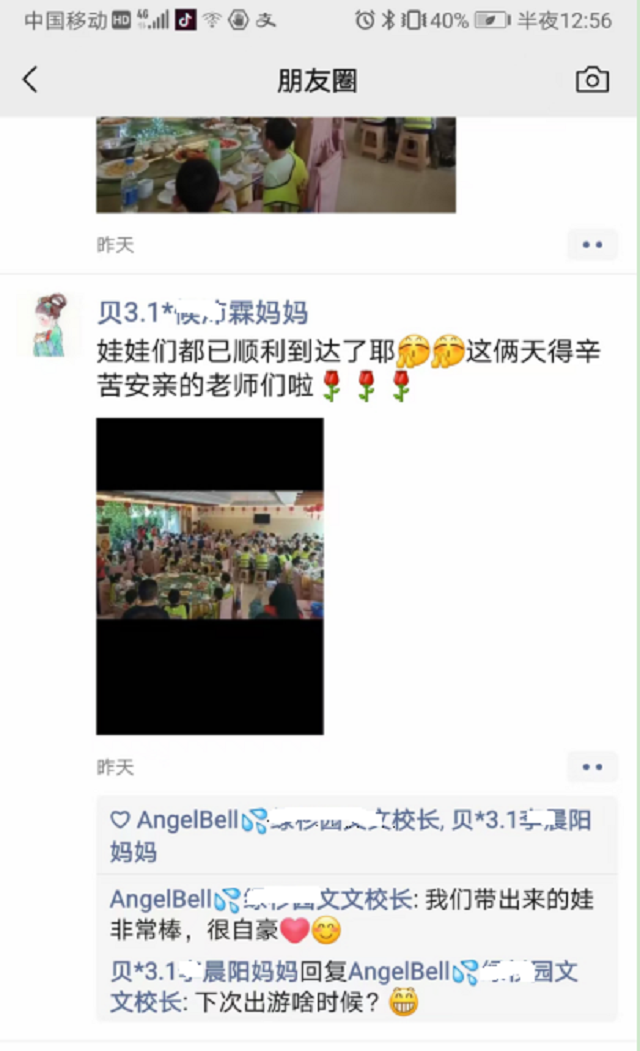 贝尔安亲加盟