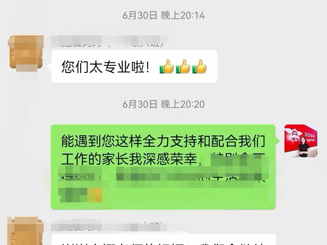 感谢贝尔安亲呕心沥血育新苗，悉心关怀暖人心