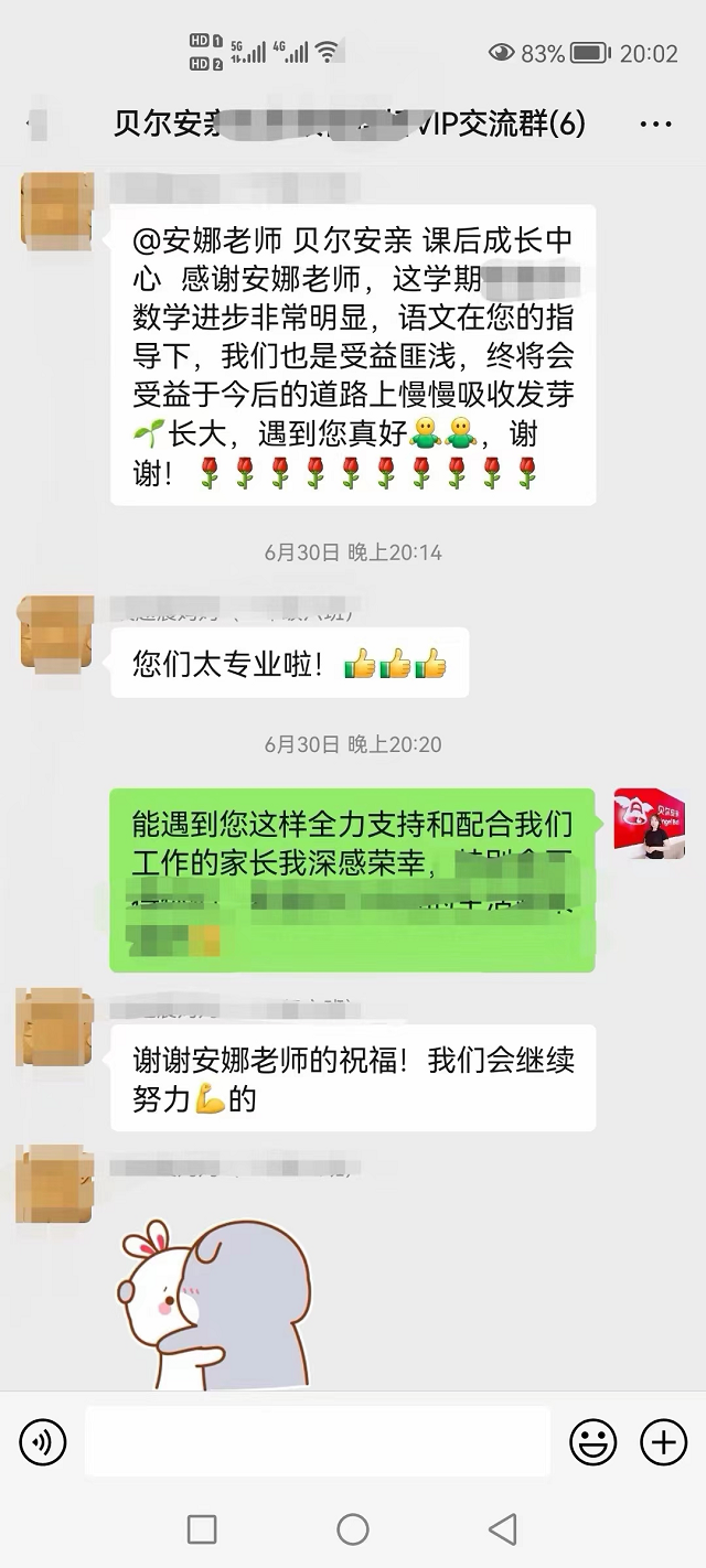 贝尔安亲加盟
