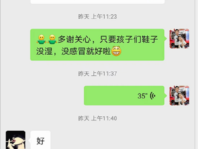 感谢贝尔安亲孜孜不倦育人，尽心尽力办学