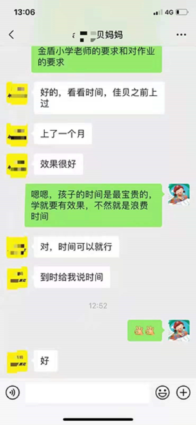 贝尔安亲加盟