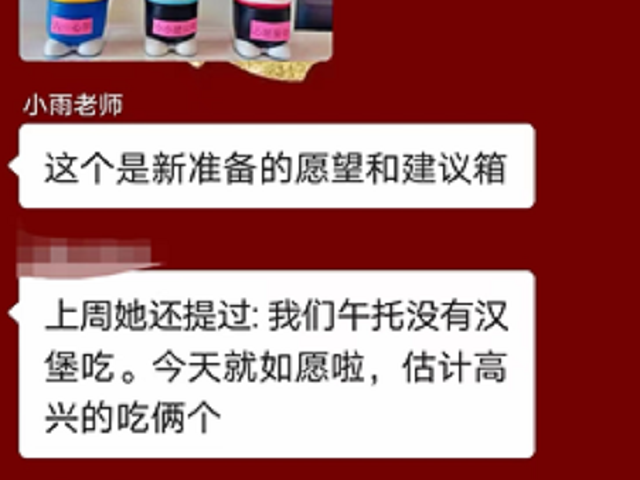 感谢贝尔安亲浇灌出稻谷金黄，催开了桃李芬芳