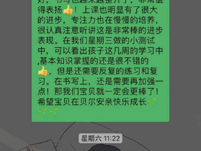 感谢贝尔安亲为梦想插上翅膀，为青春点燃希望