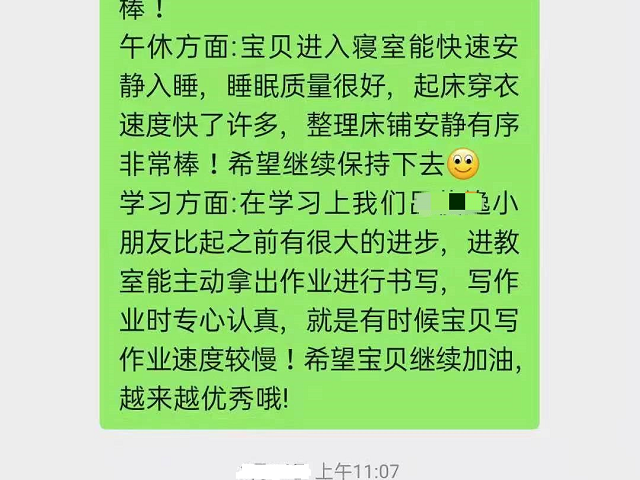 感谢贝尔安亲如太阳般温暖，春风般和煦，清泉般甘甜，滋润着孩子茁壮成长