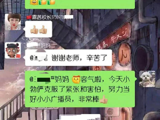 感谢贝尔安亲用心做教育，用爱做托管