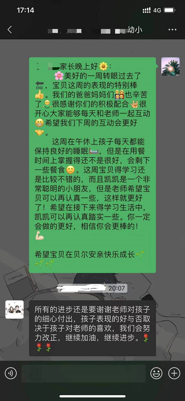 贝尔安亲加盟