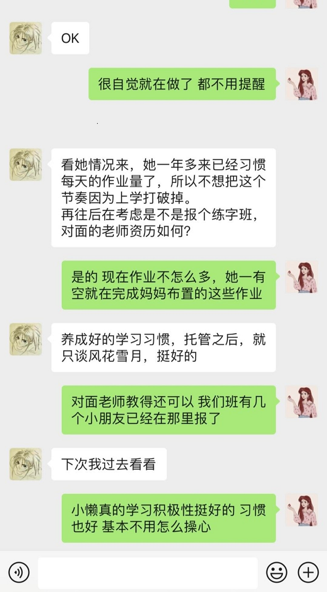 贝尔安亲加盟